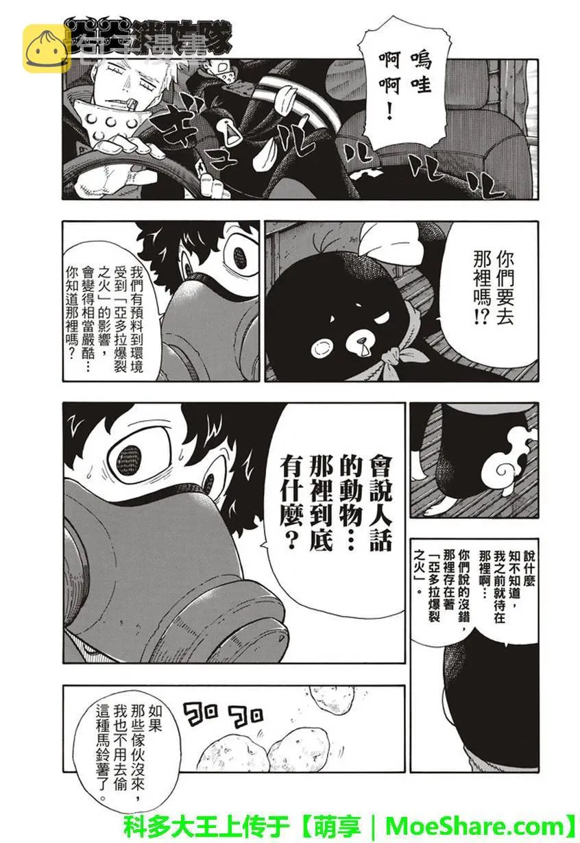 113 外面的世界 第21页