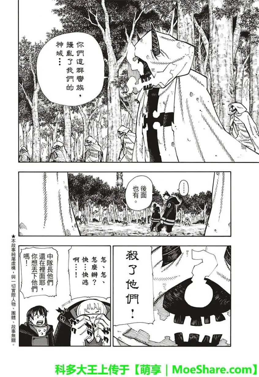 118 统率者 第2页