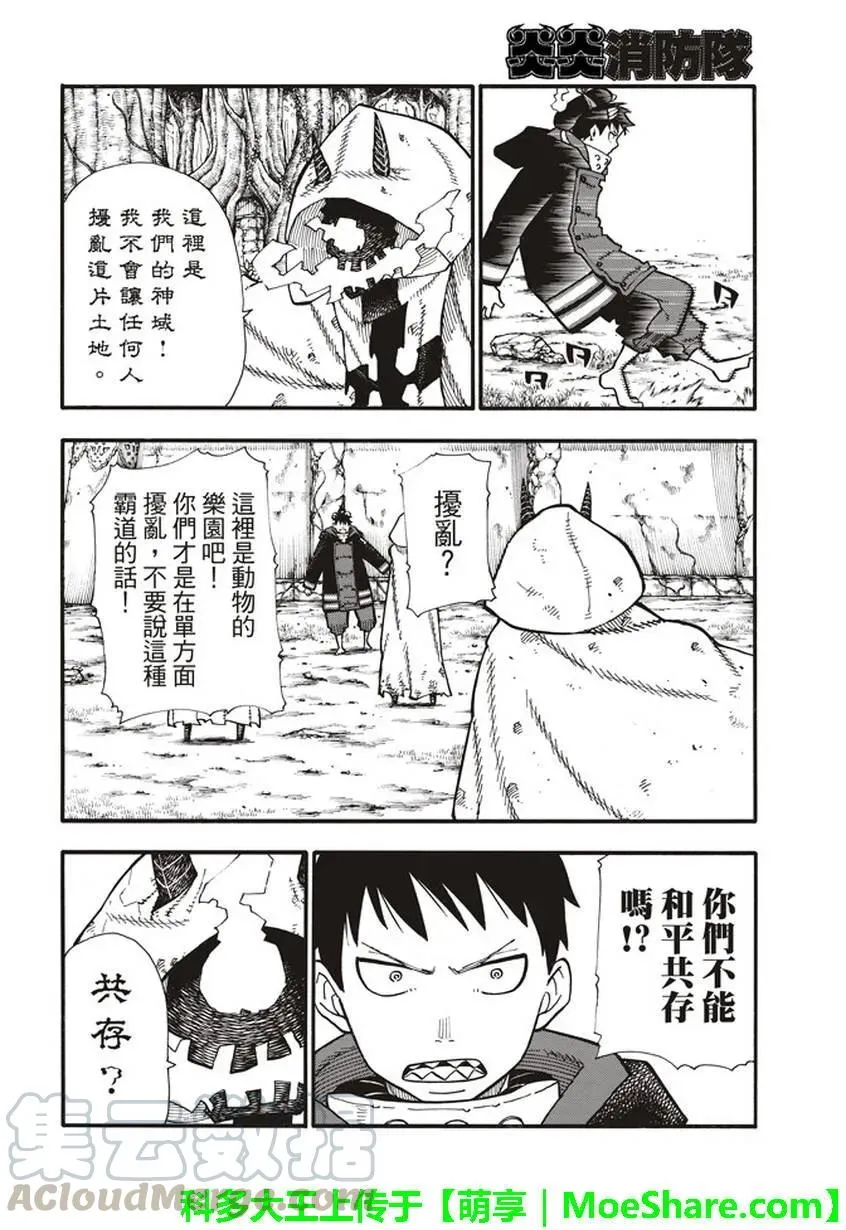 118 统率者 第4页