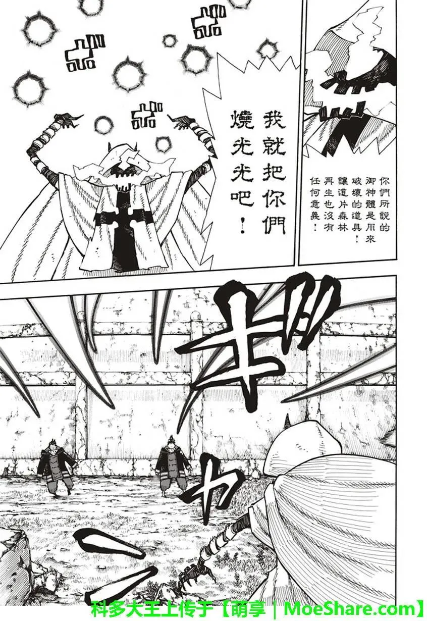 118 统率者 第5页