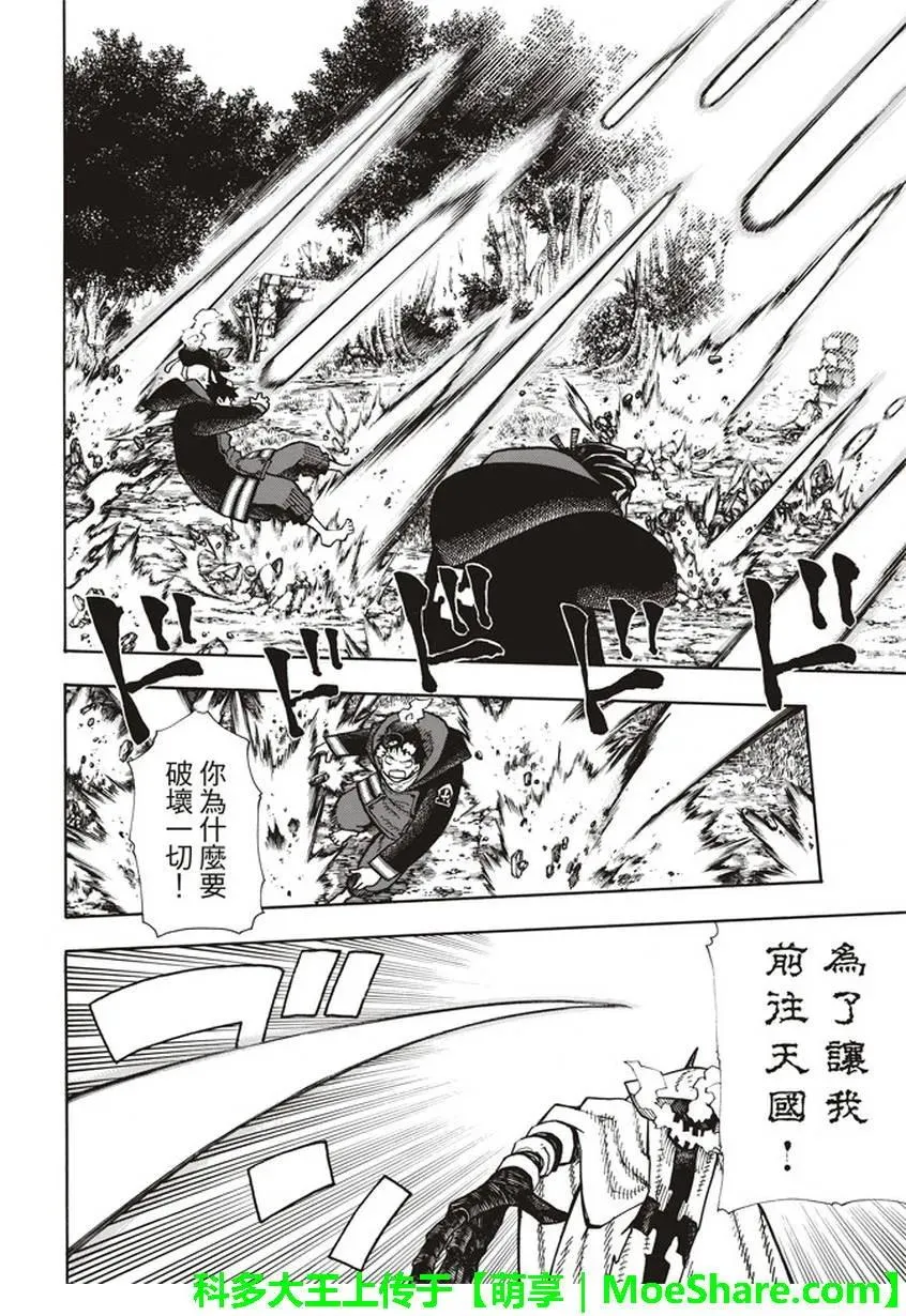 118 统率者 第6页
