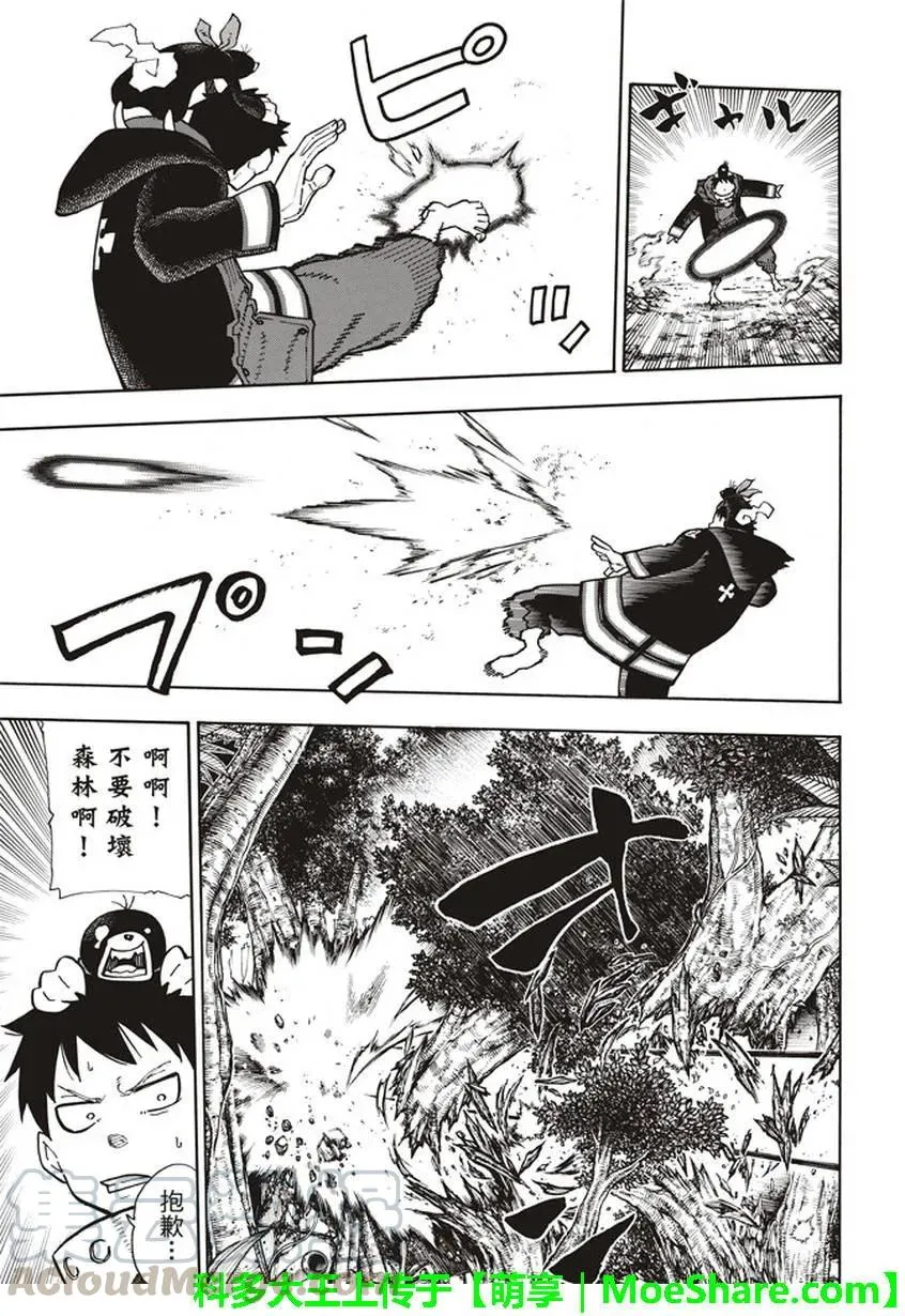 118 统率者 第7页