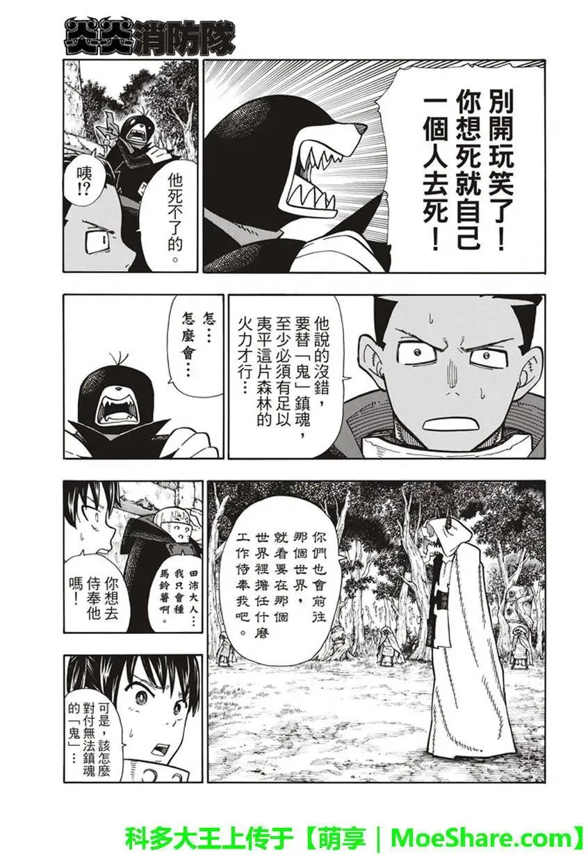118 统率者 第9页