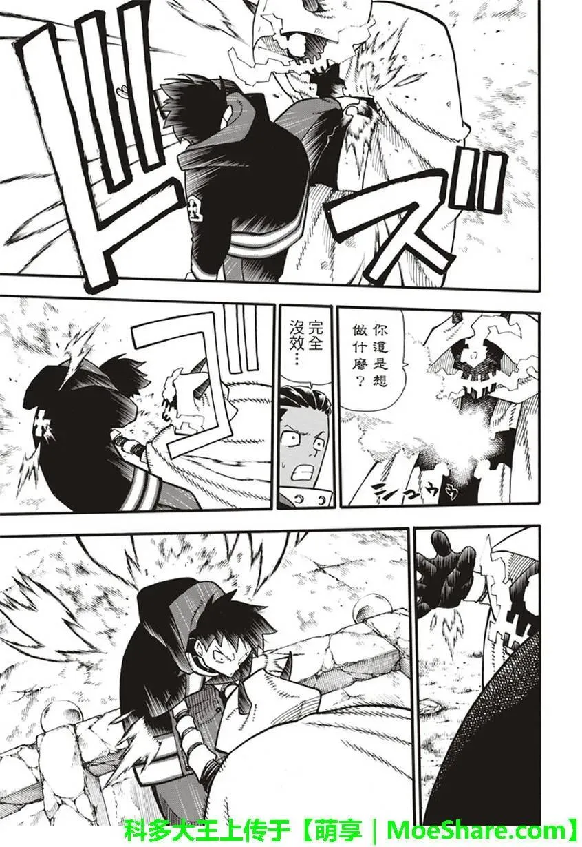 118 统率者 第11页