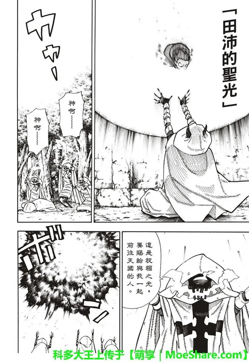 118 统率者 第12页