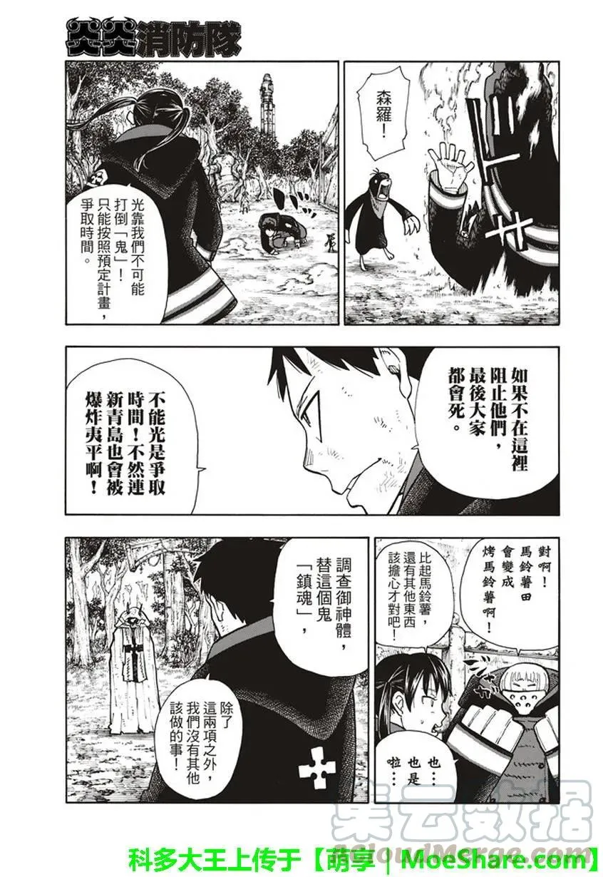 118 统率者 第13页
