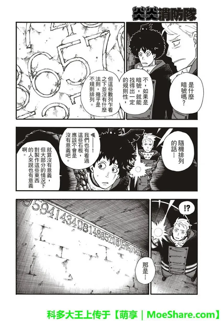 118 统率者 第18页
