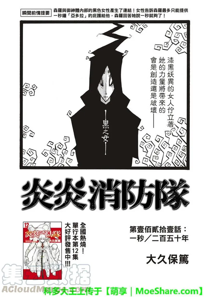 121 1秒/250年 第1页