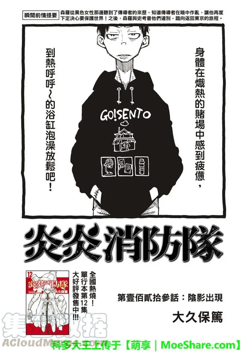 123 暗影涌动 第1页