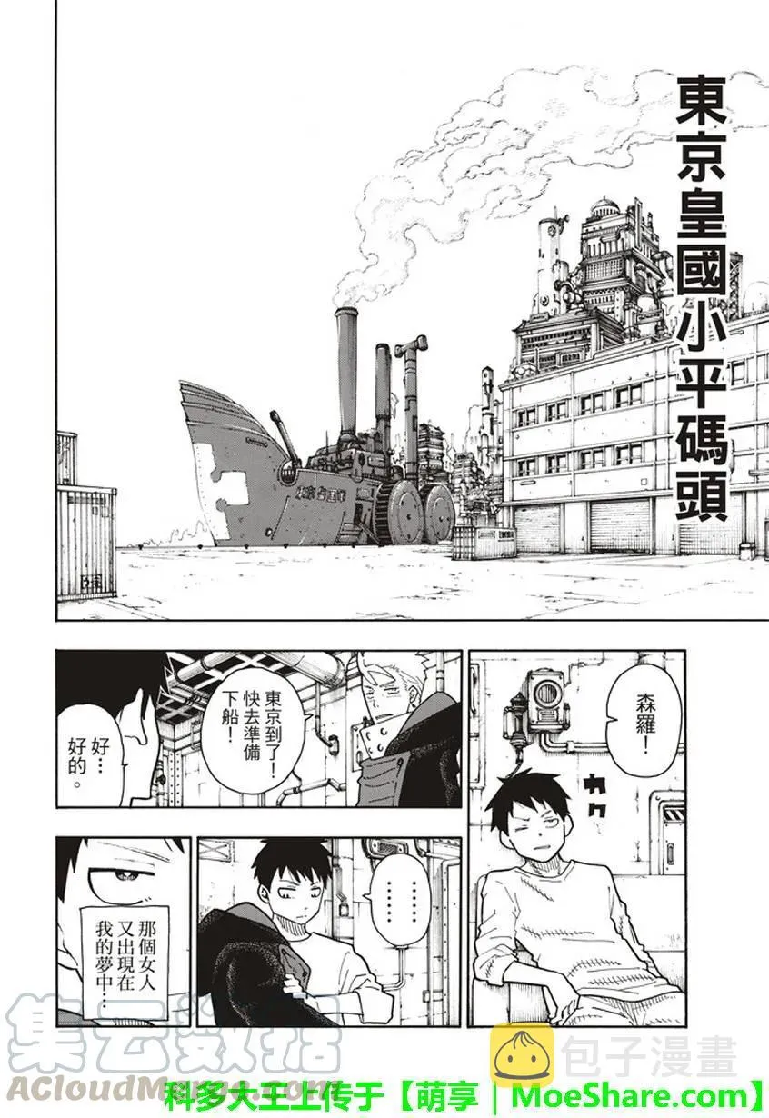 123 暗影涌动 第4页
