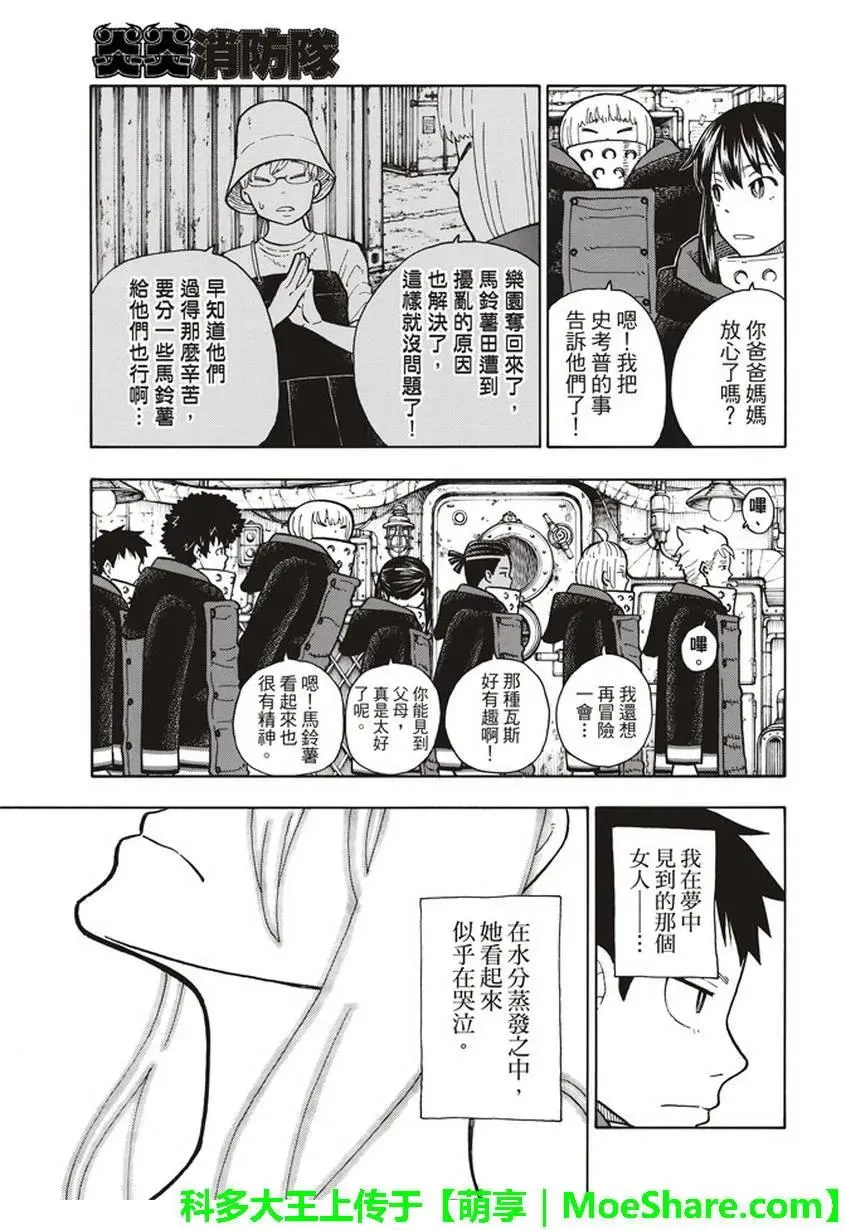 123 暗影涌动 第5页