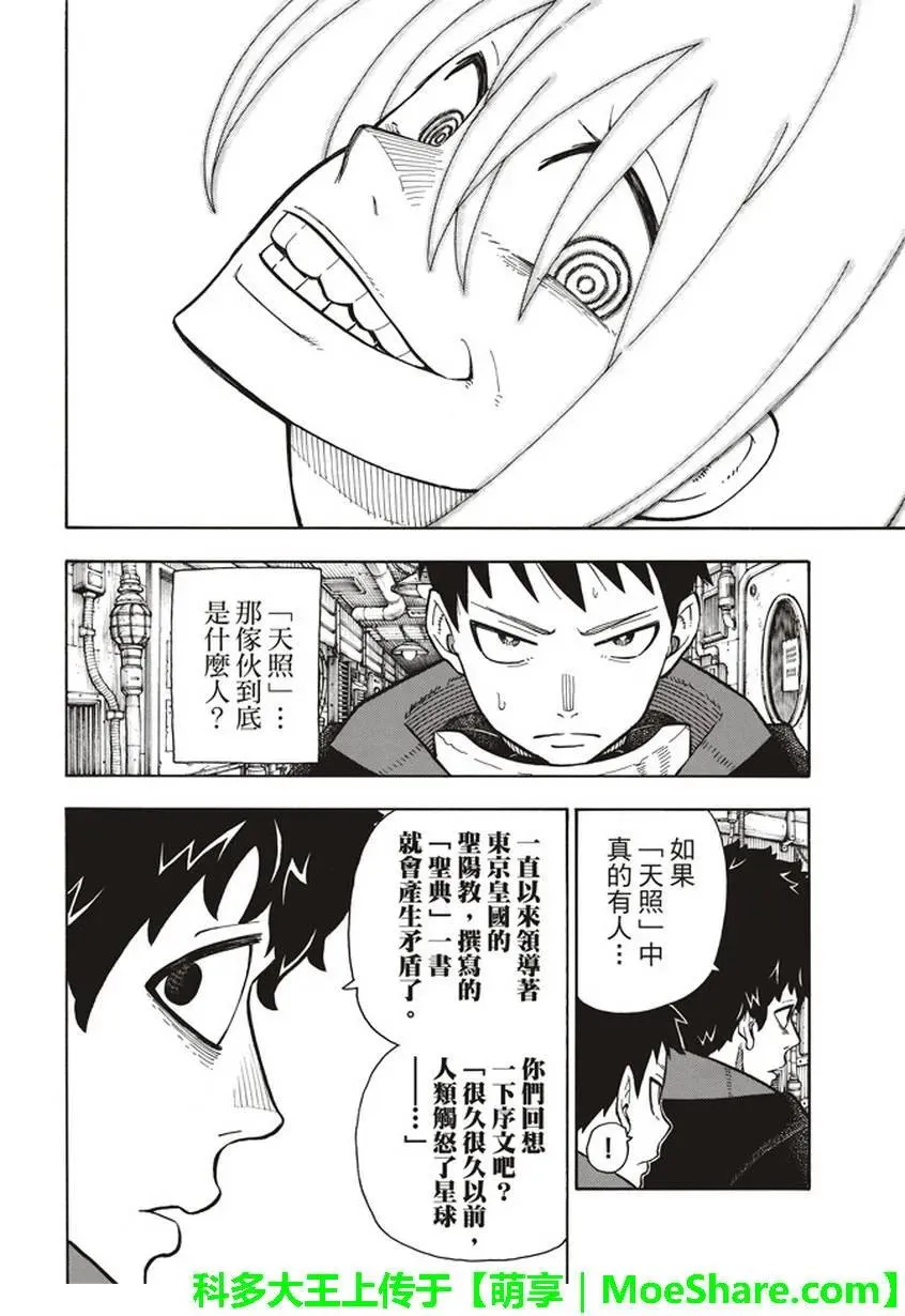 123 暗影涌动 第6页