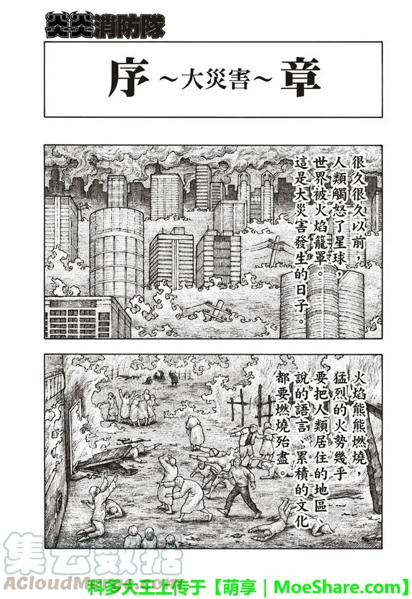 123 暗影涌动 第7页