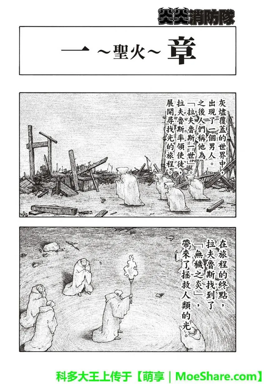123 暗影涌动 第8页