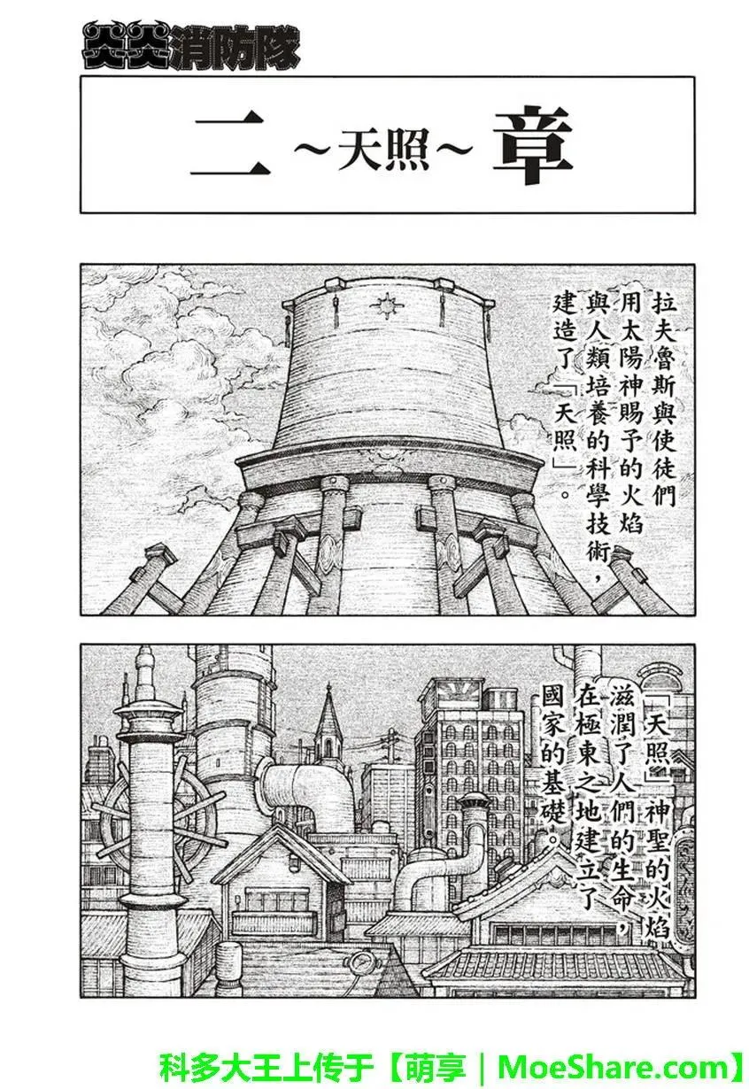 123 暗影涌动 第9页