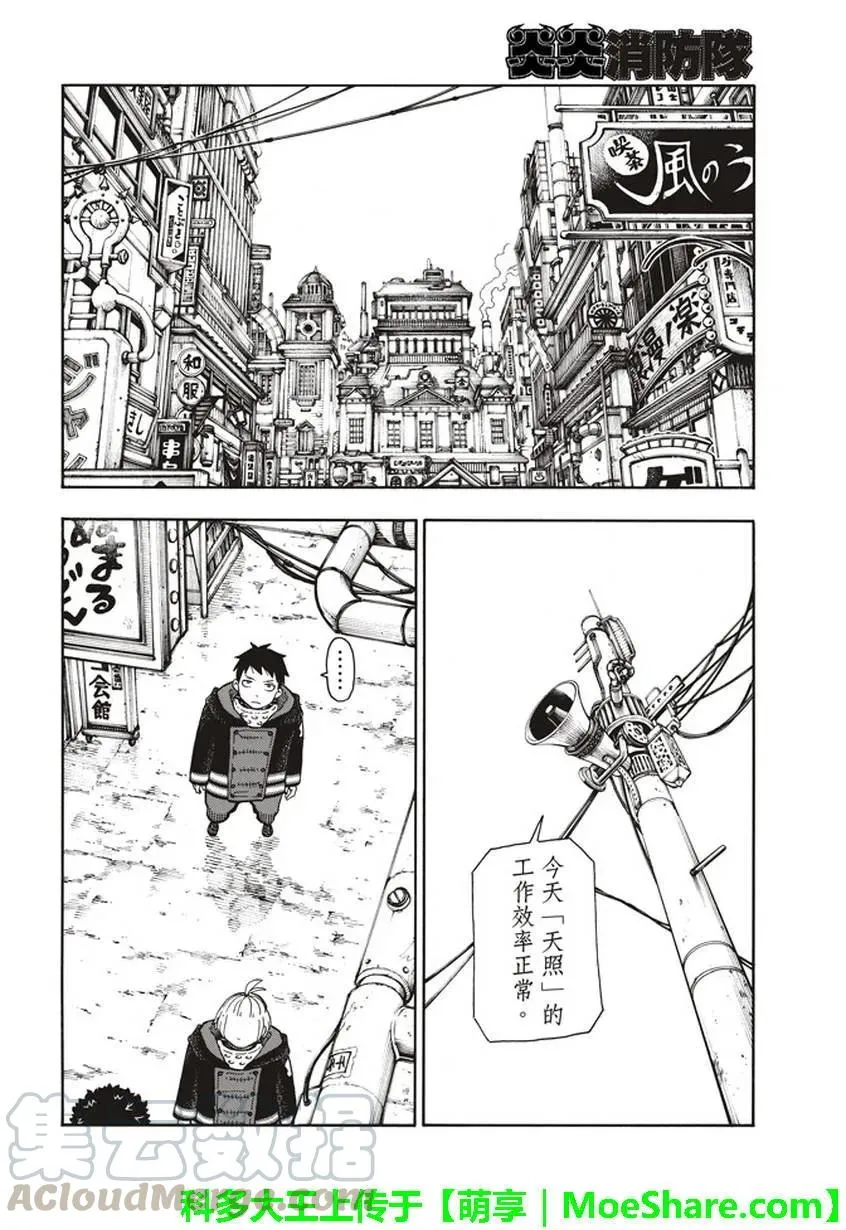 123 暗影涌动 第10页
