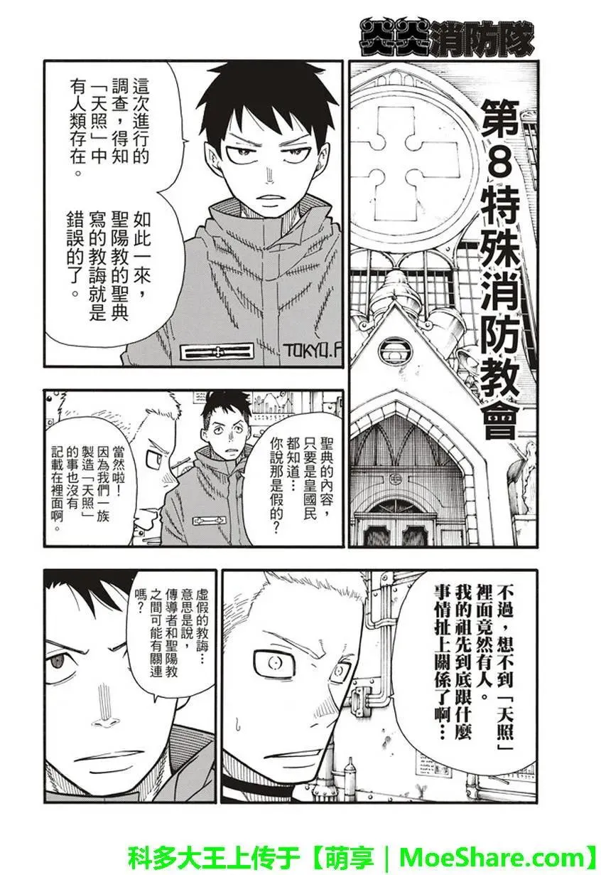 123 暗影涌动 第12页