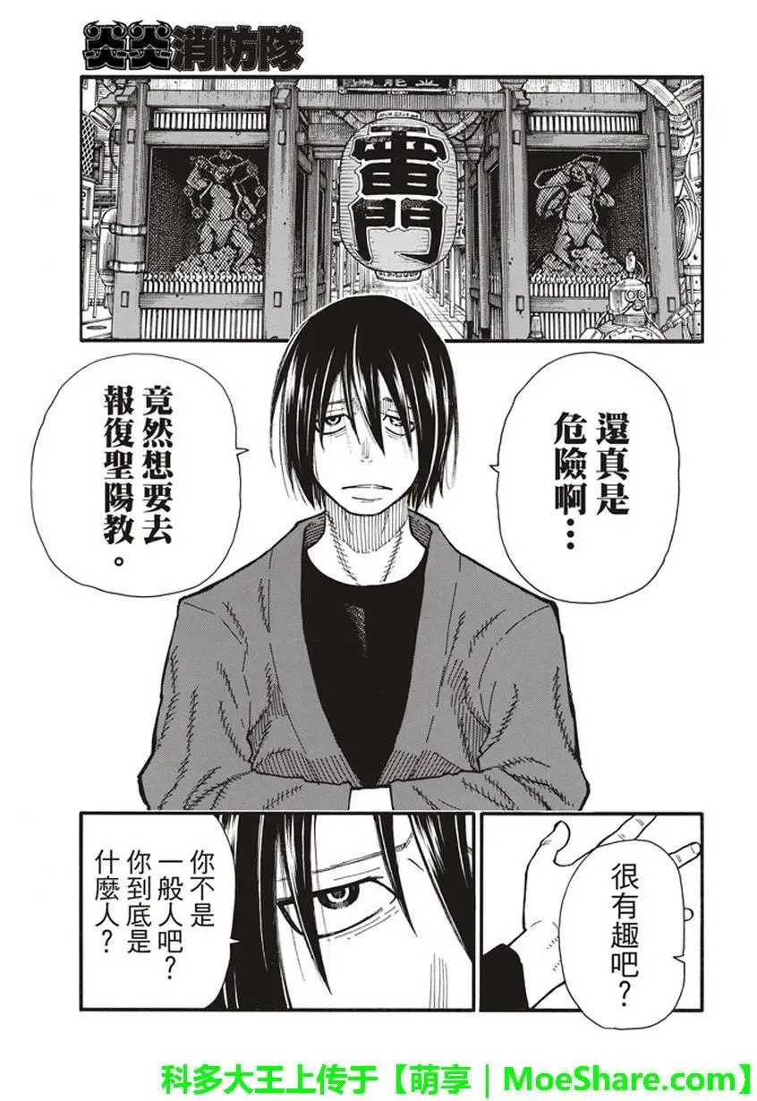 123 暗影涌动 第17页