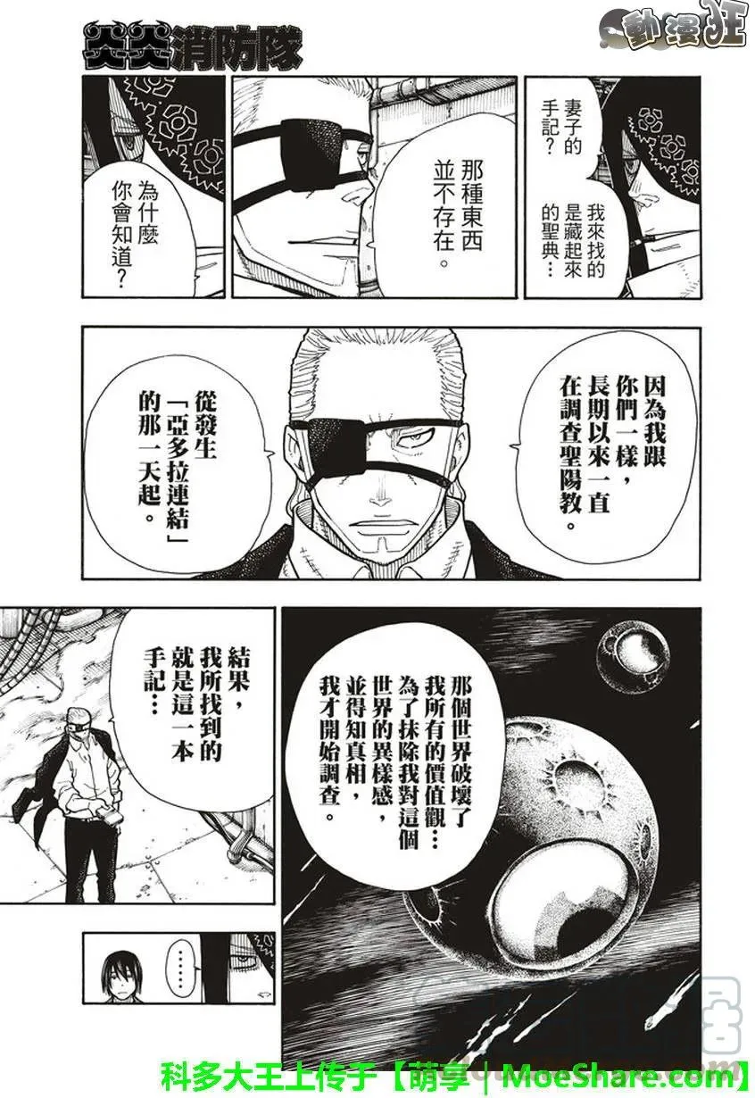 130 被隐藏的真相 第4页