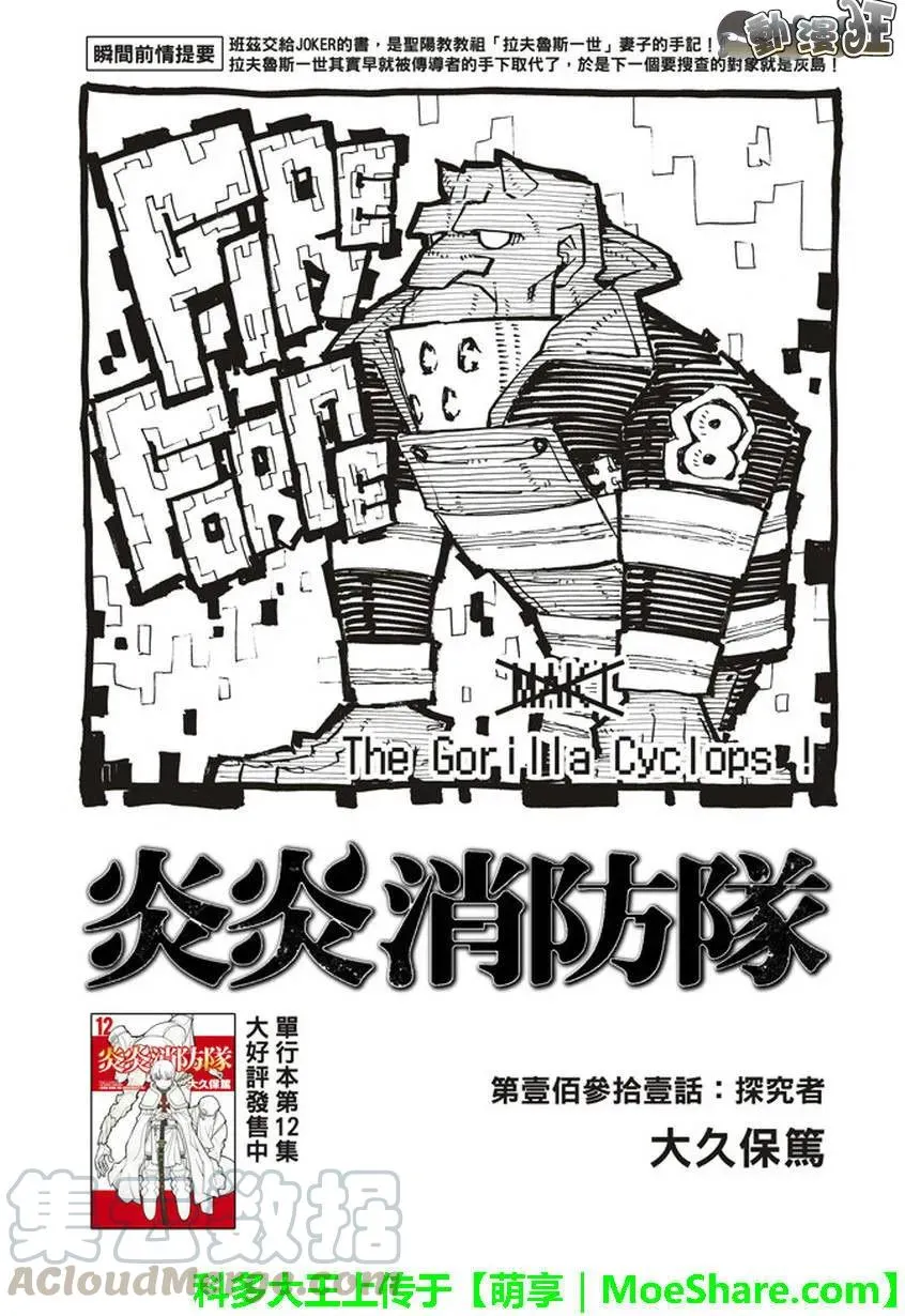 131 探究者 第1页