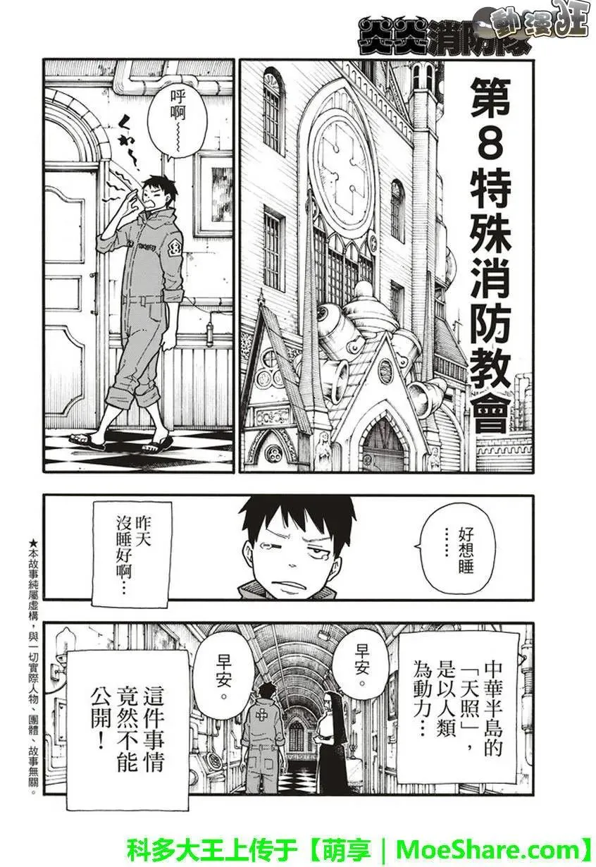 131 探究者 第2页