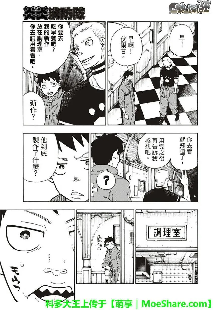 131 探究者 第3页