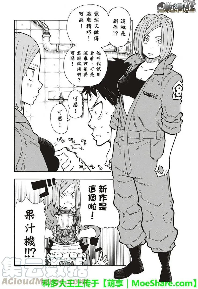 131 探究者 第4页