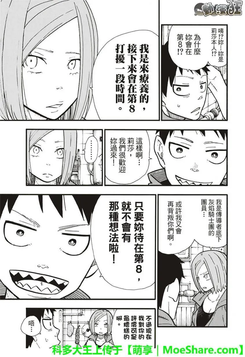 131 探究者 第5页