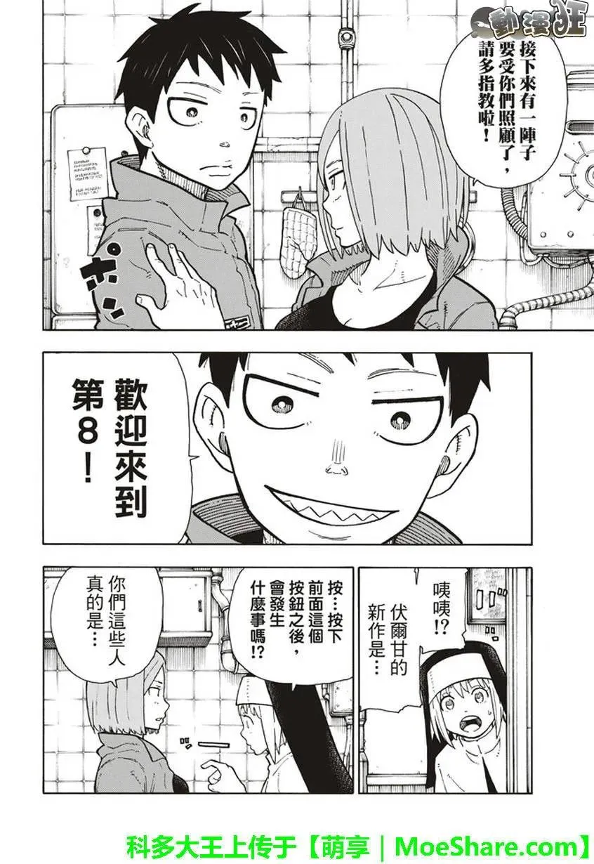 131 探究者 第6页