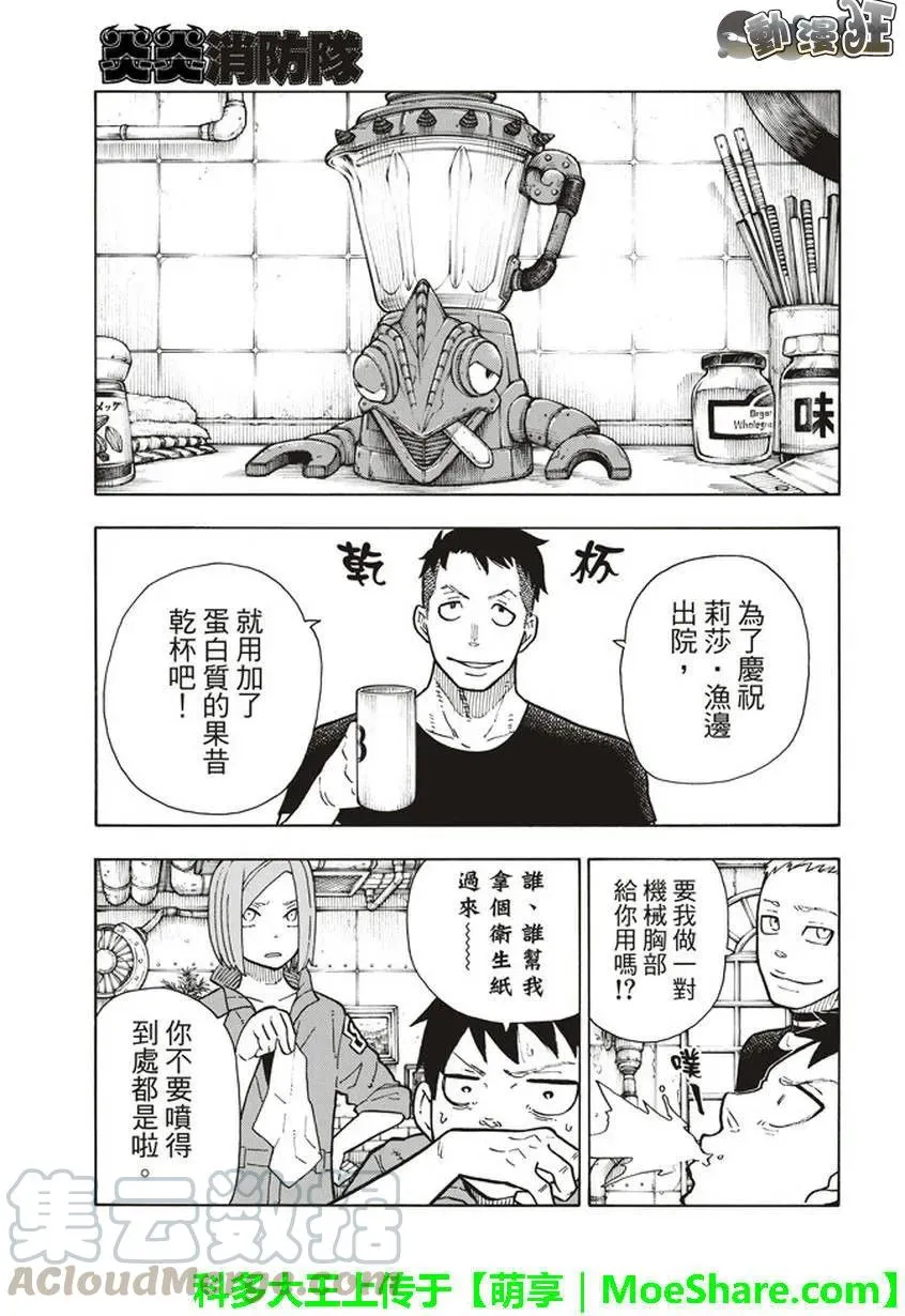 131 探究者 第7页