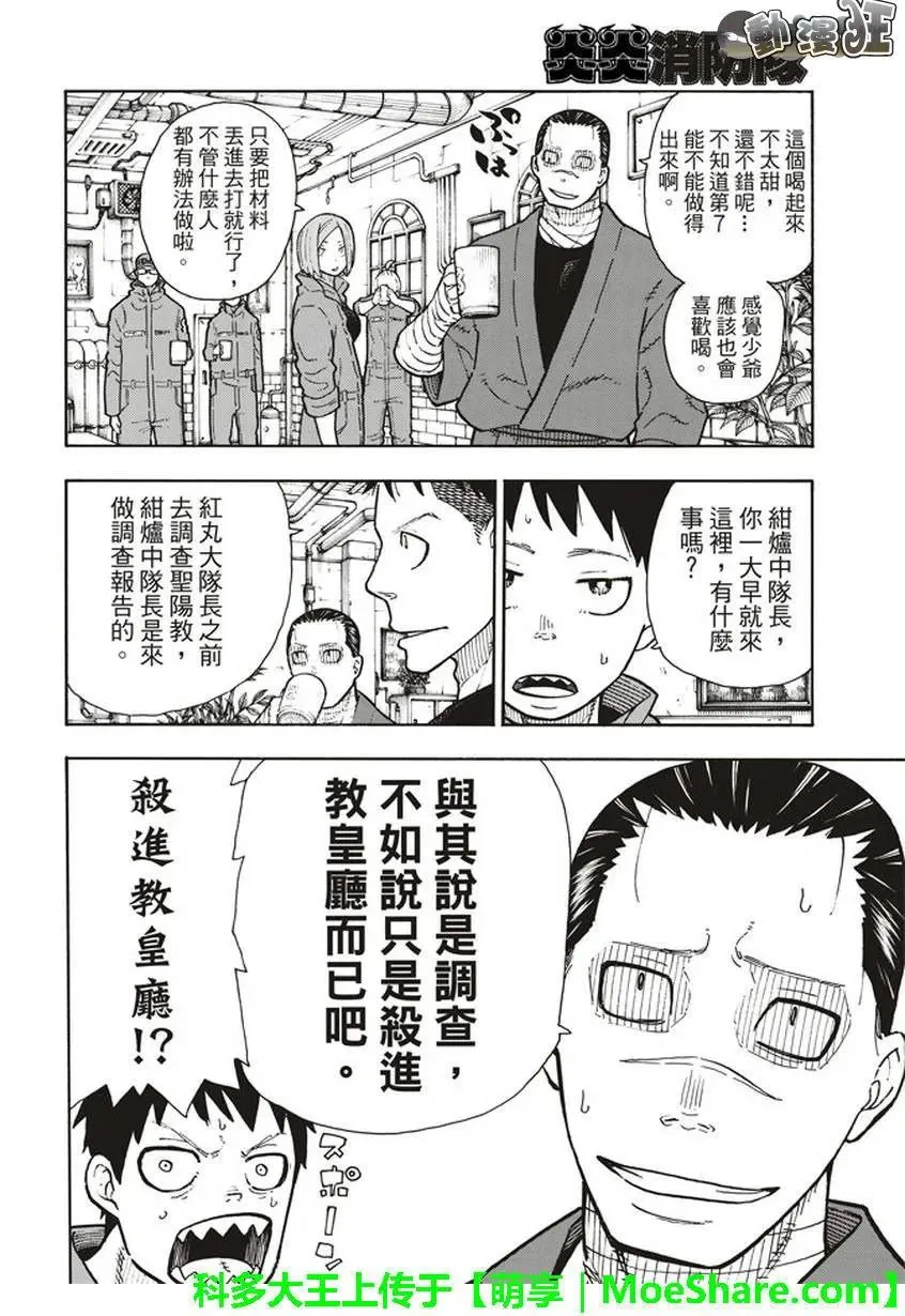 131 探究者 第8页
