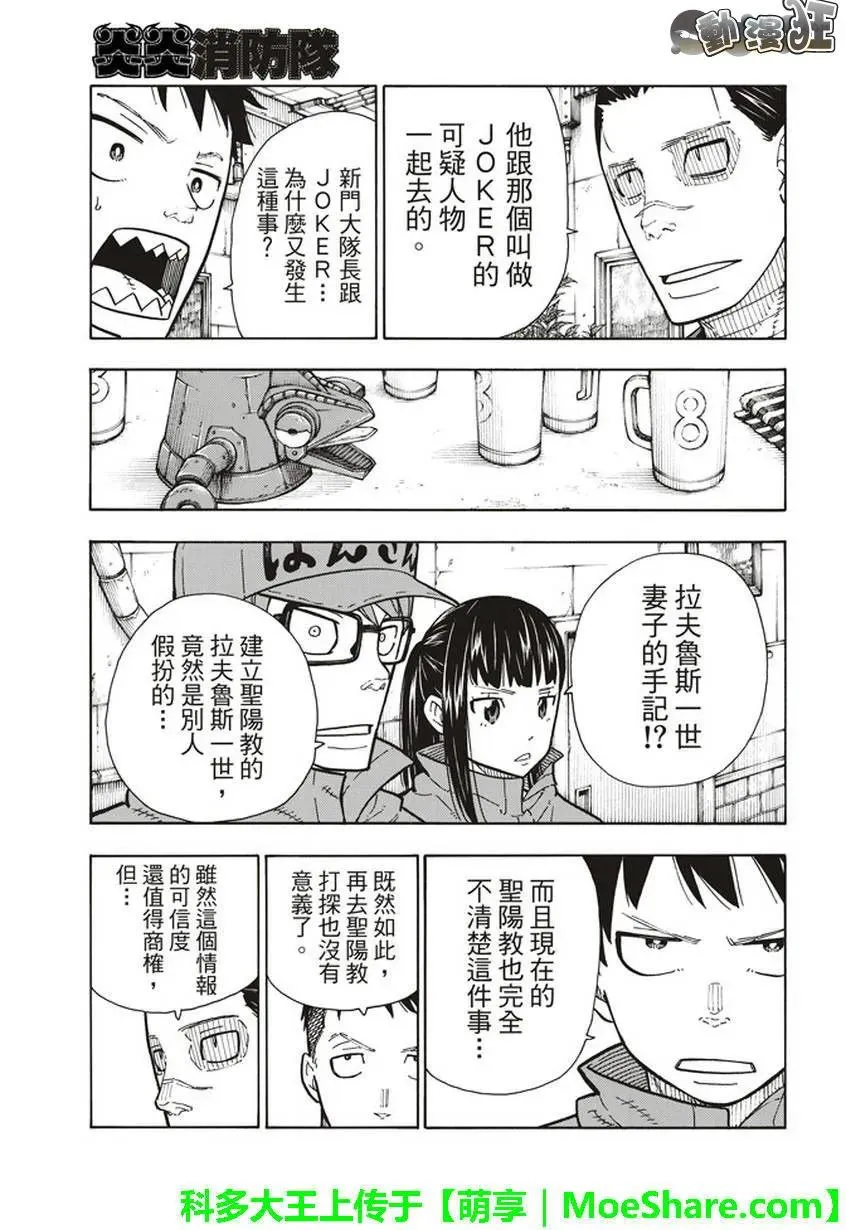 131 探究者 第9页
