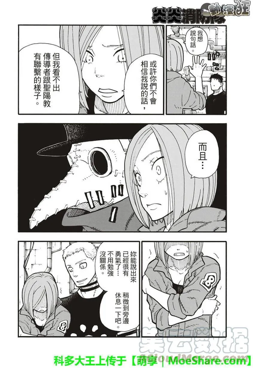 131 探究者 第10页