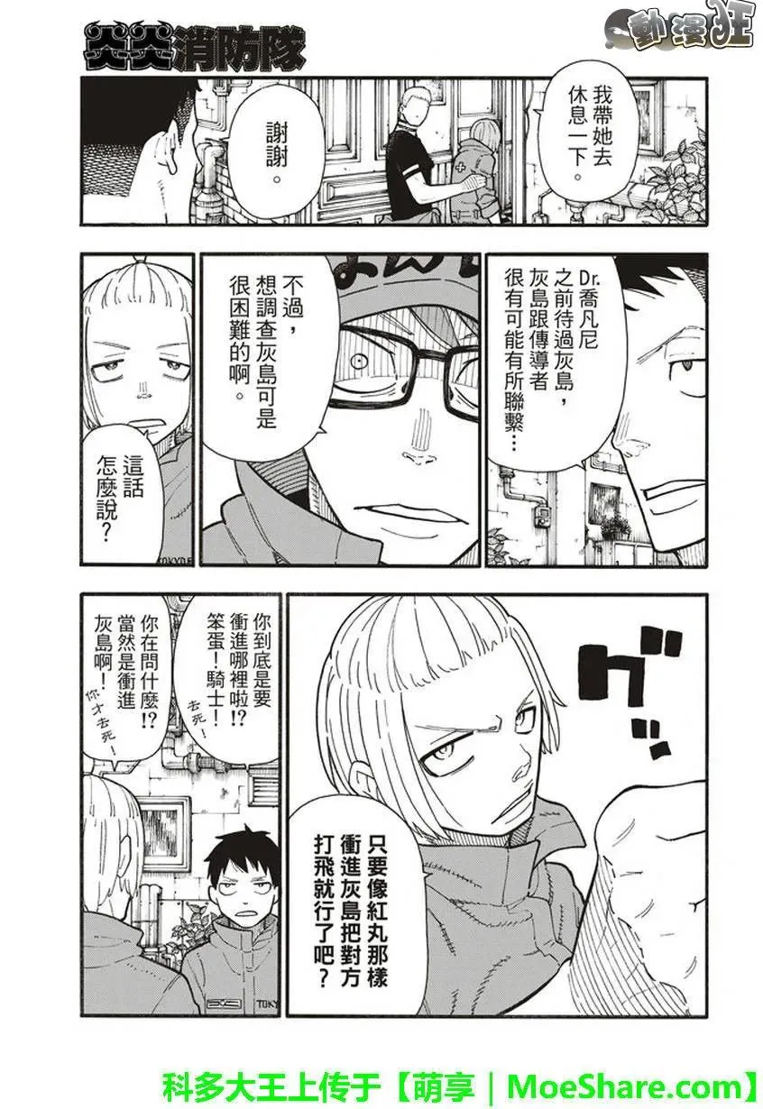 131 探究者 第11页