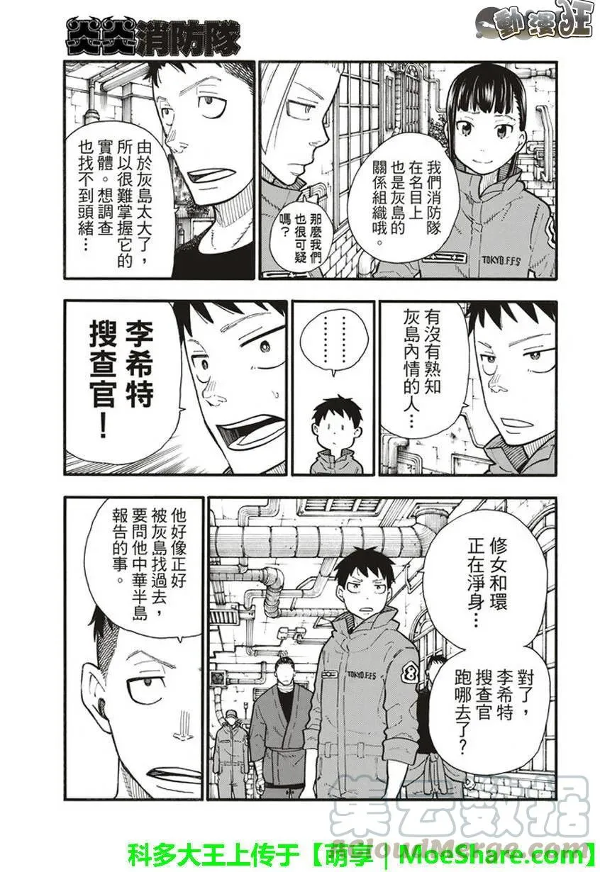 131 探究者 第13页