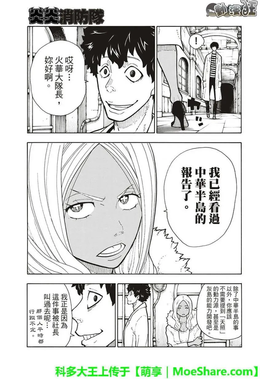 131 探究者 第15页