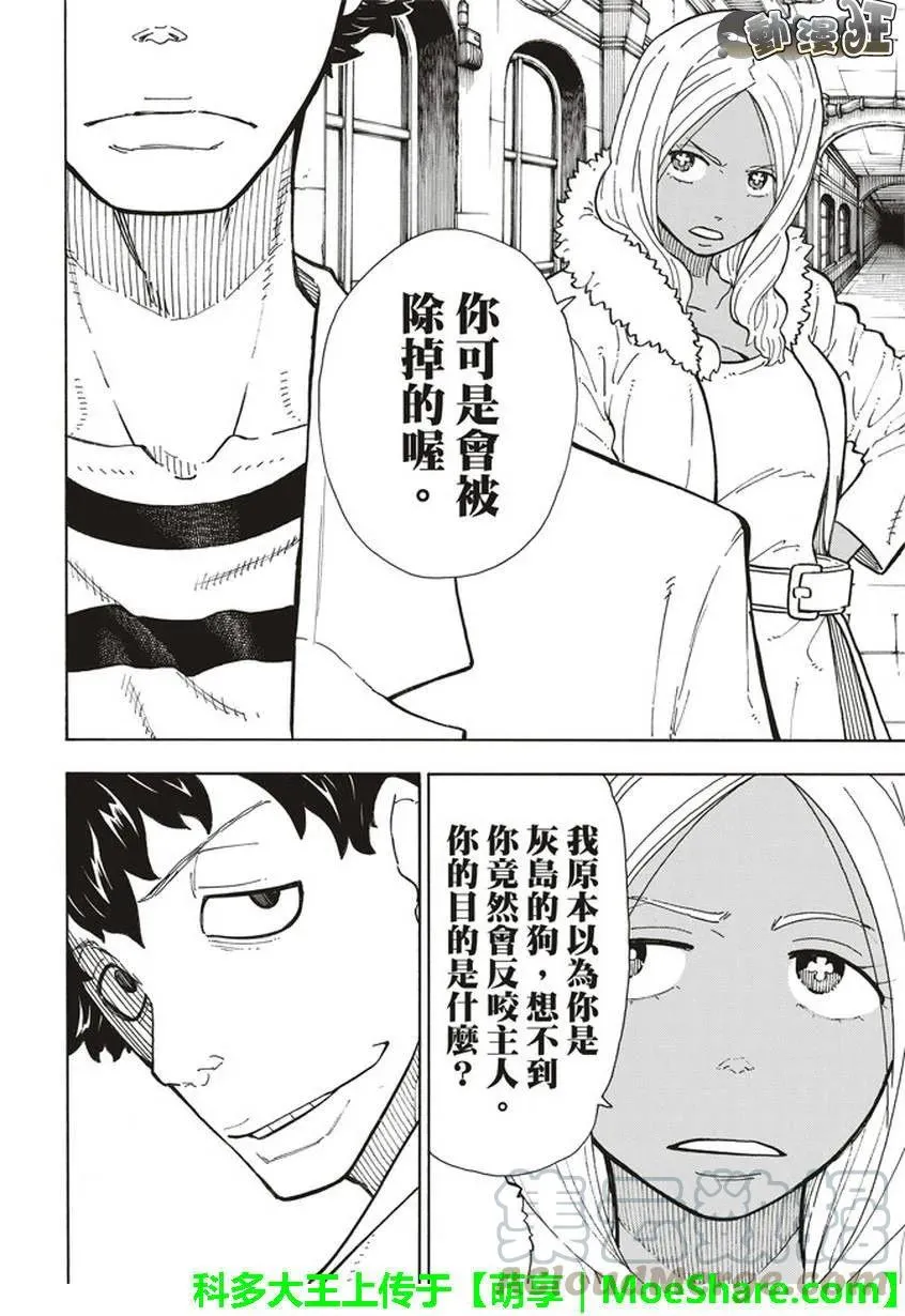 131 探究者 第16页