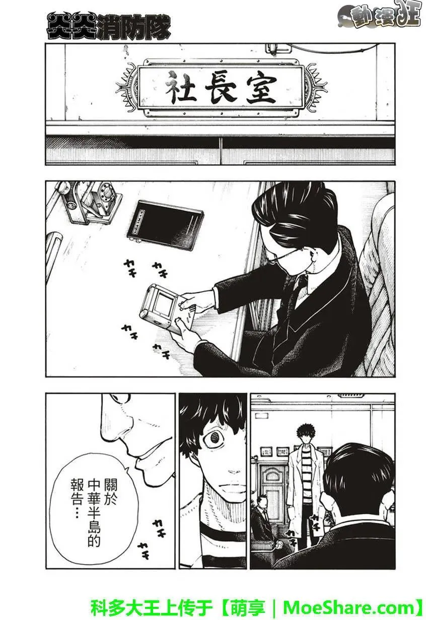 131 探究者 第17页