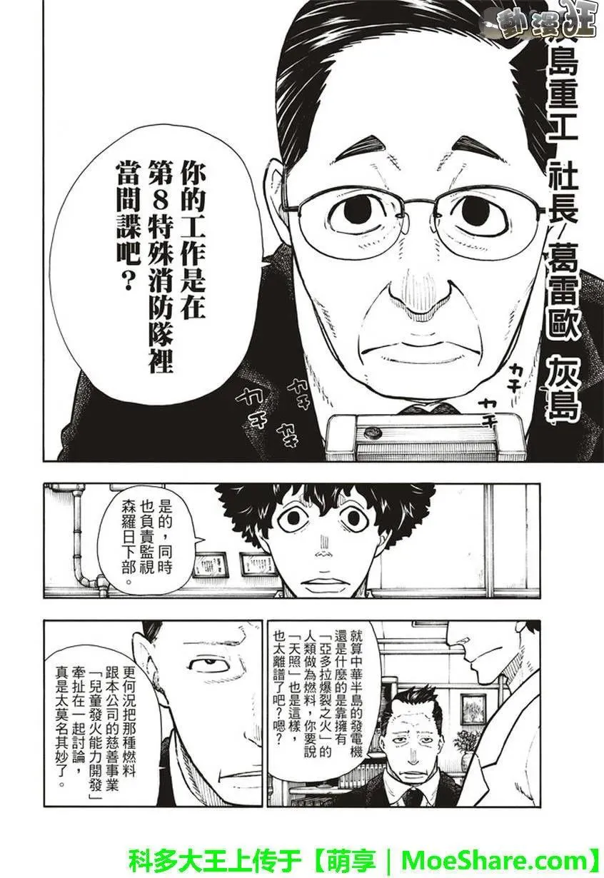 131 探究者 第18页