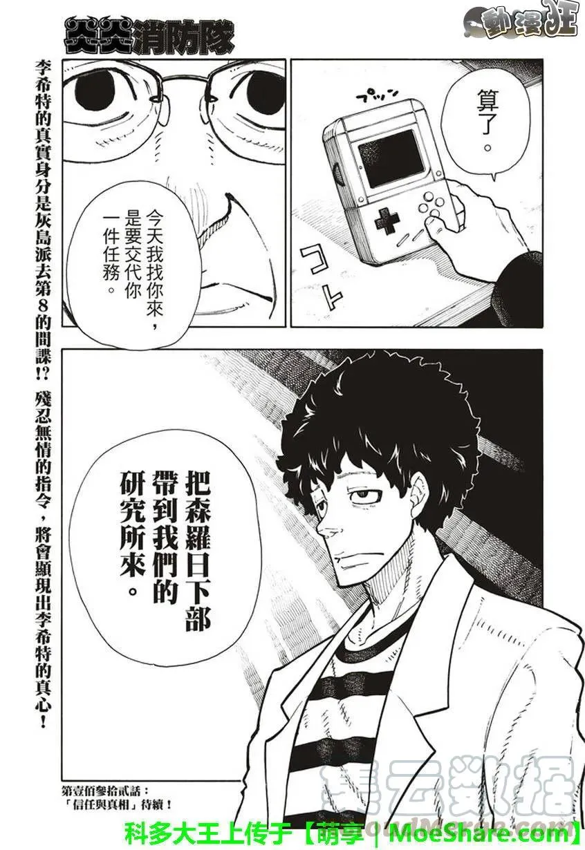 131 探究者 第19页