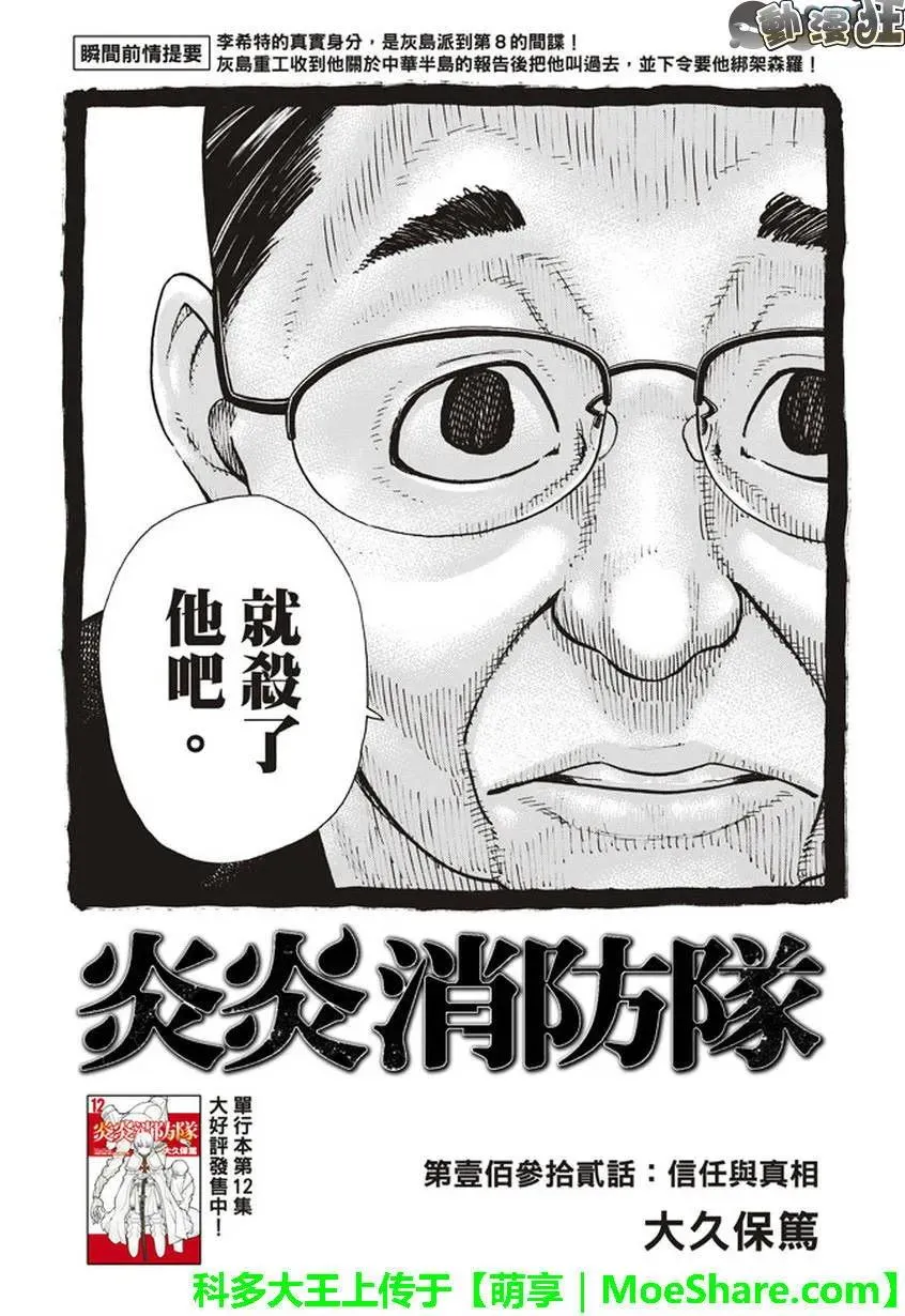 132 信赖与真相 第2页