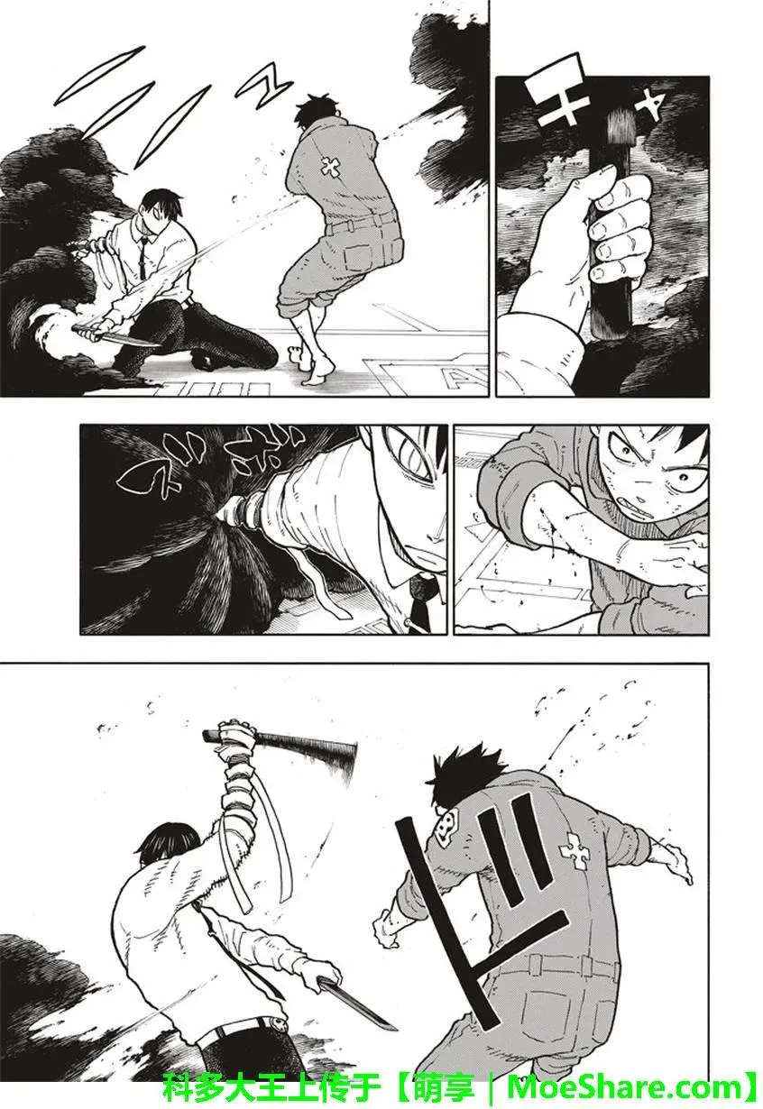 135 灰之死神 第14页