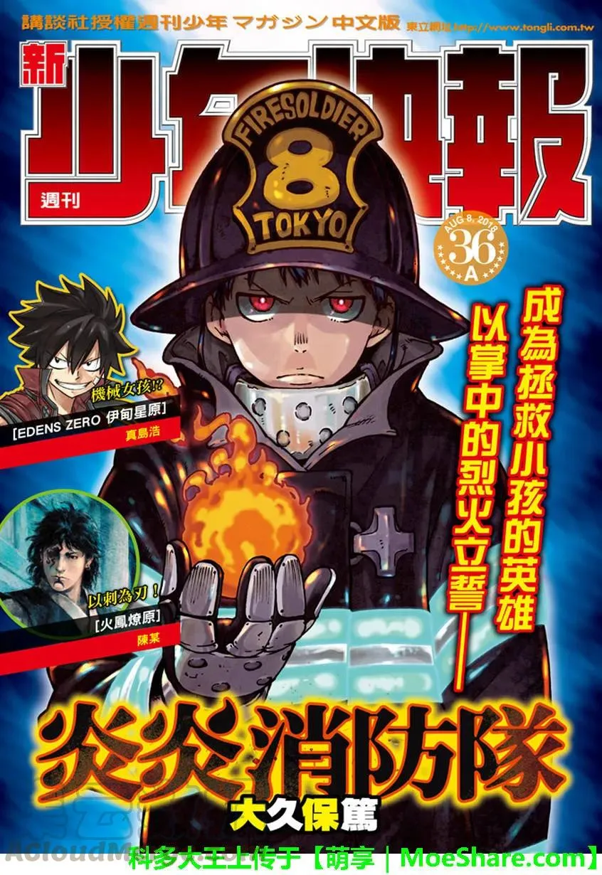 138 信任之心 第1页