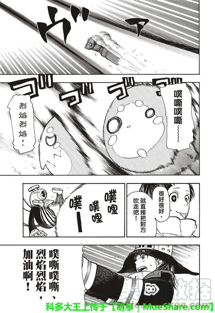 138 信任之心 第4页