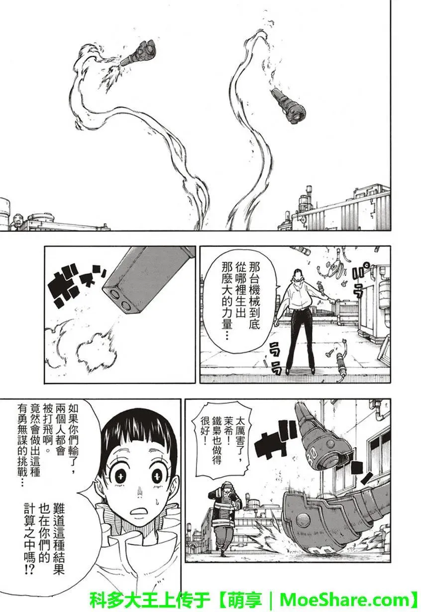 138 信任之心 第8页