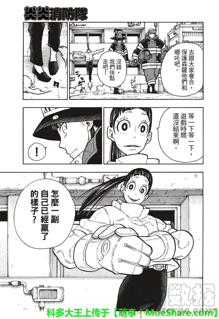 138 信任之心 第10页