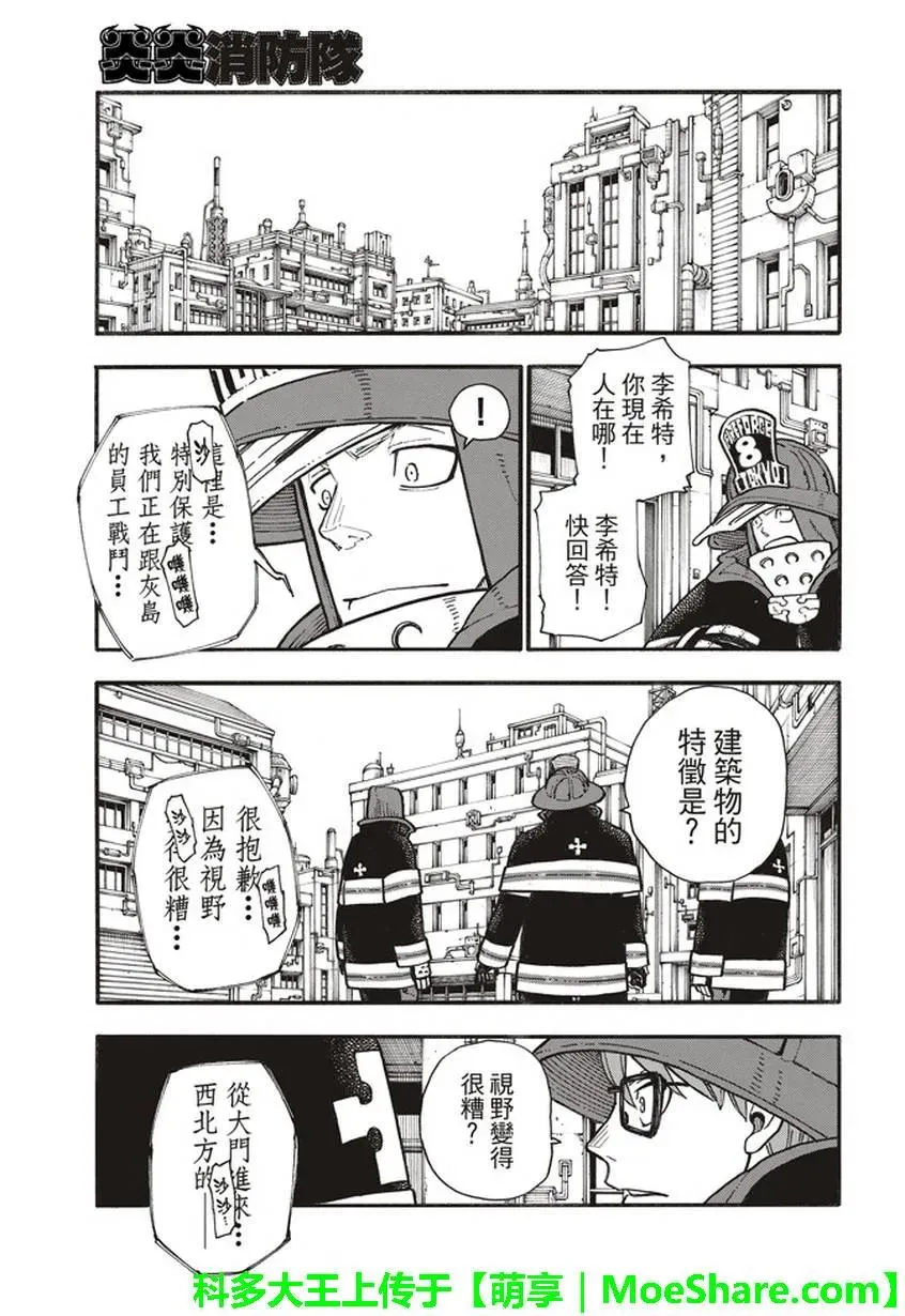 138 信任之心 第12页