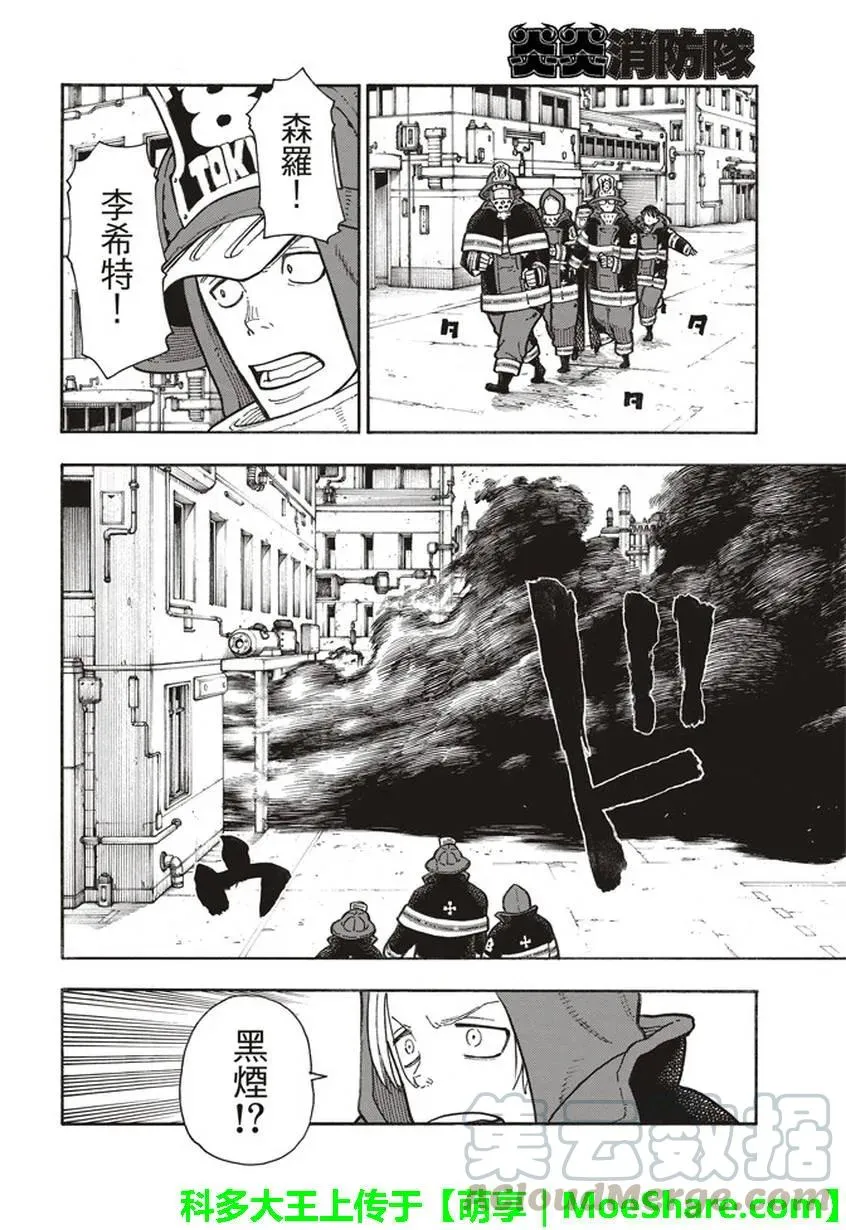 138 信任之心 第13页