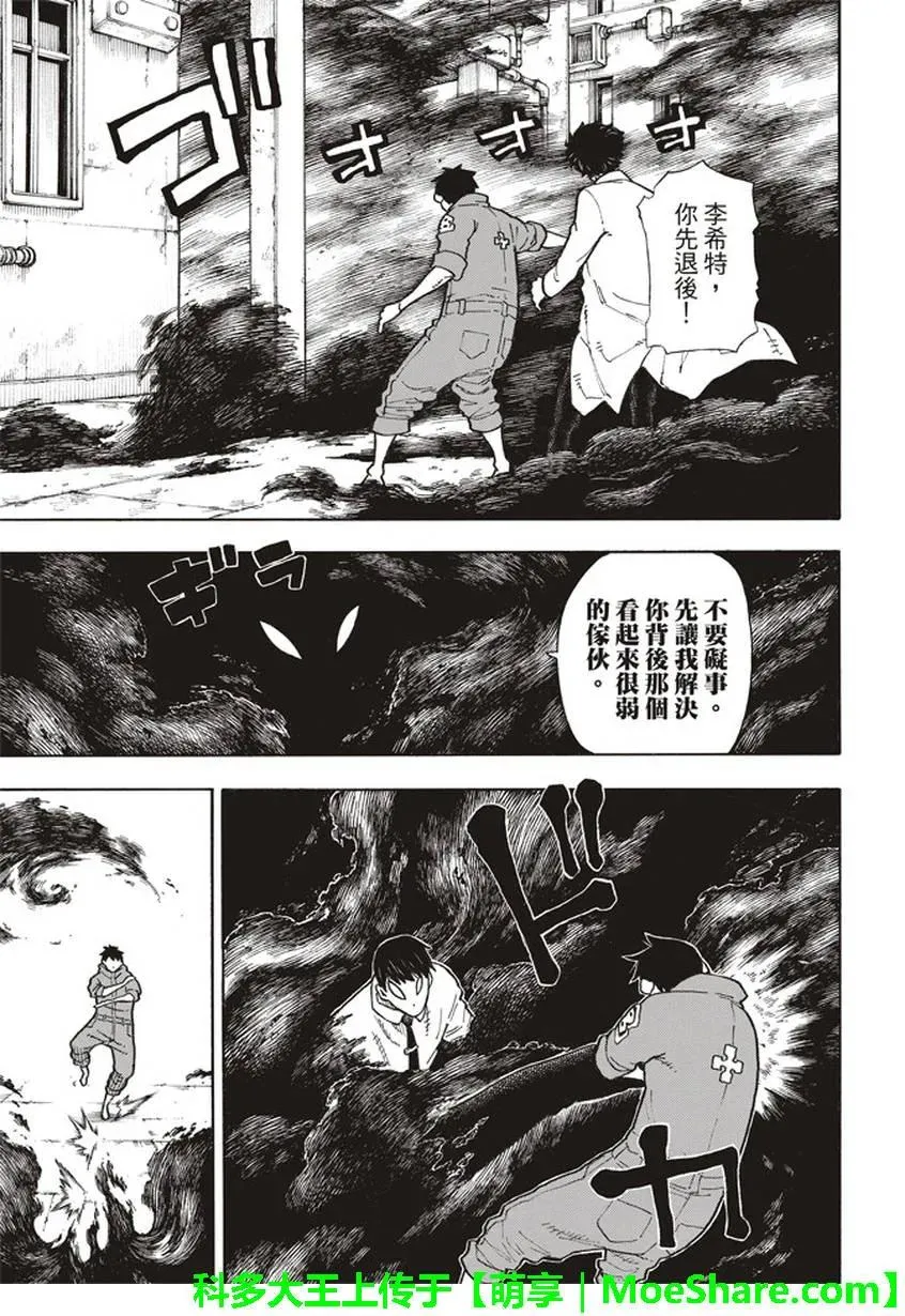 138 信任之心 第14页