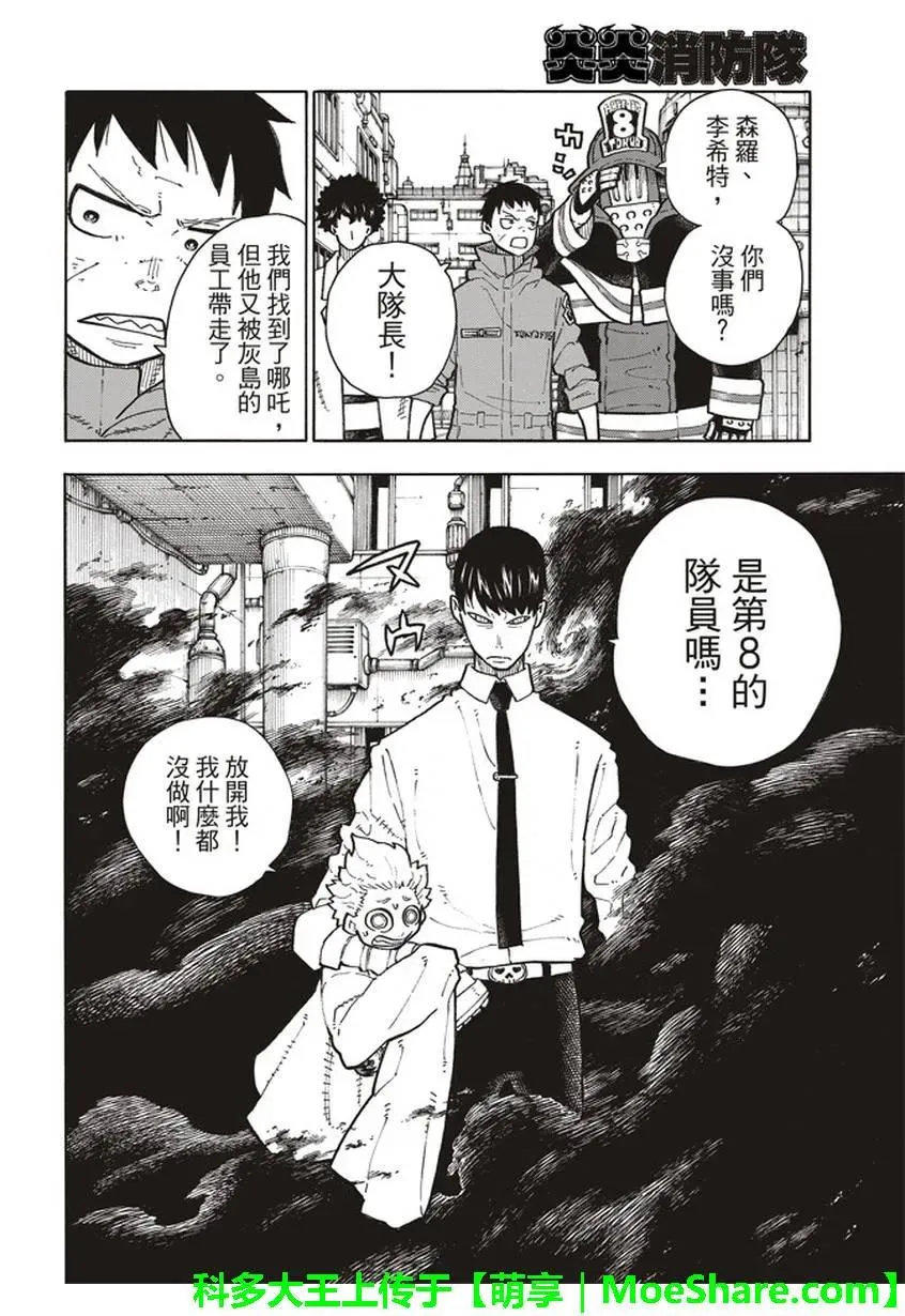 138 信任之心 第15页